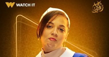 رحمة أحمد تتصدر بوستر مسلسل الكابتن على منصة watch it