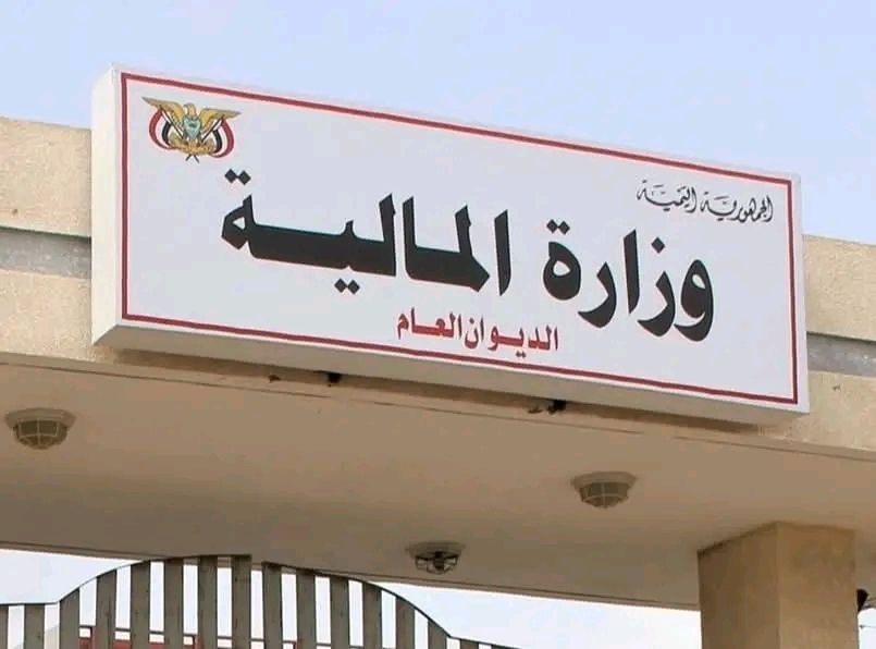 وزارة المالية تنفي مزاعم حول مرتبات الموظفين