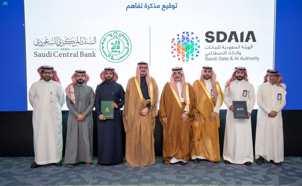 "سدايا" و"ساما" يتعاونان لتطبيق أحكام نظام حماية البيانات الشخصية