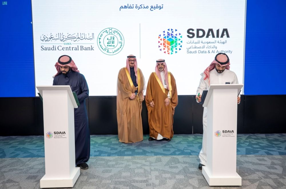 "سدايا" و"ساما" يتعاونان لتطبيق أحكام نظام حماية البيانات الشخصية