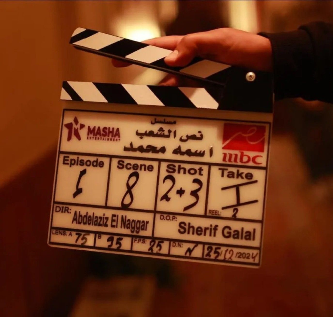 رمضان 2025.. قصة مسلسل نص الشعب اسمه محمد قبل عرضه