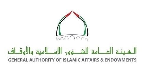 "الشؤون الإسلامية والأوقاف" تعتمد صرف 222.1 مليون درهم من الزكاة للمستحقين