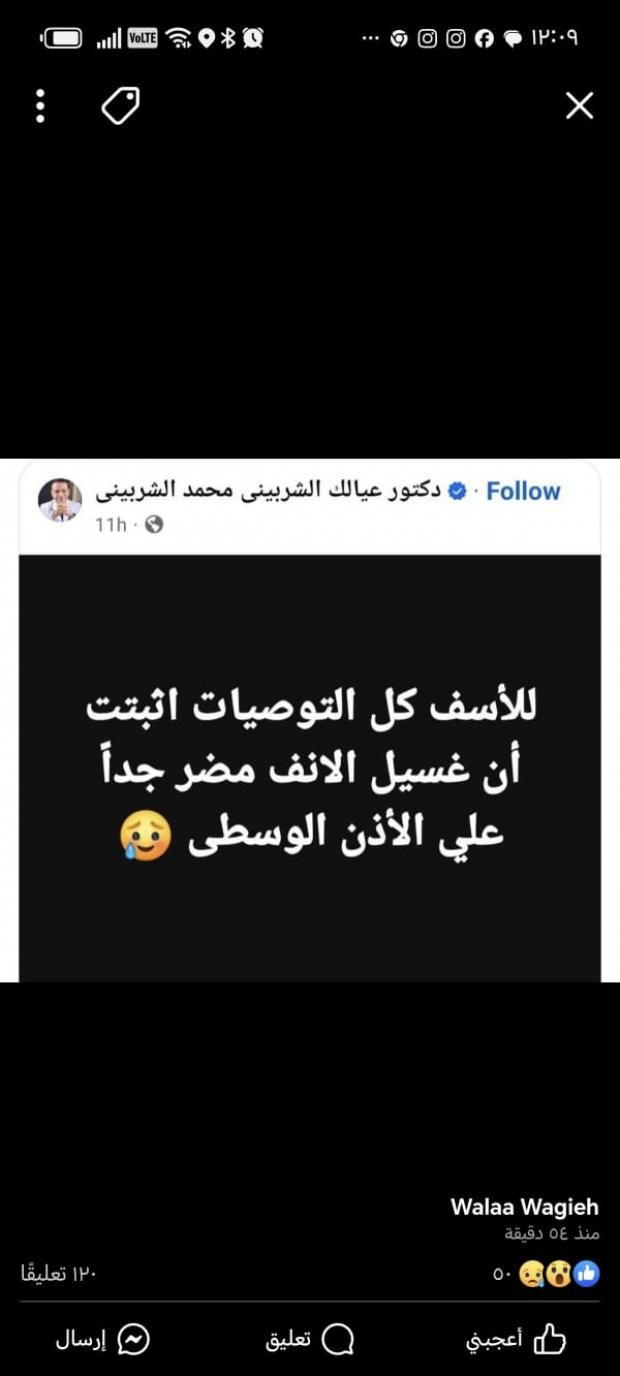 حقيقة التحذير من غسل الأنف بالمحلول الملحي.. هل يؤثر على حاسة السمع للأطفال؟