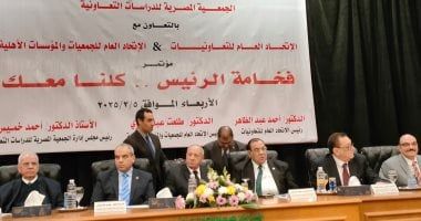 مؤتمر للحركة التعاونية ومنظمات المجتمع المدنى لإعلان رفض تهجير الفلسطينيين