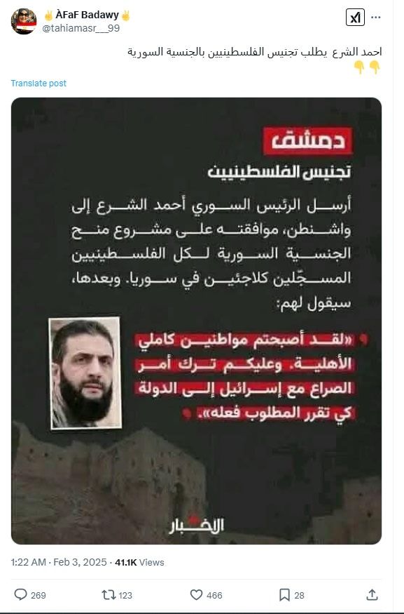 بعد رفض مصر والاردن ...احمد الشرع يفاجئ الجميع ويعلن استعداده لمنح الجنسية السورية للفلسطينيين "مصدر يكشف الحقيقة"