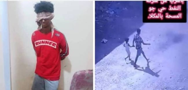 القبض على مغتصب طفل المكلا في وقت قياسي