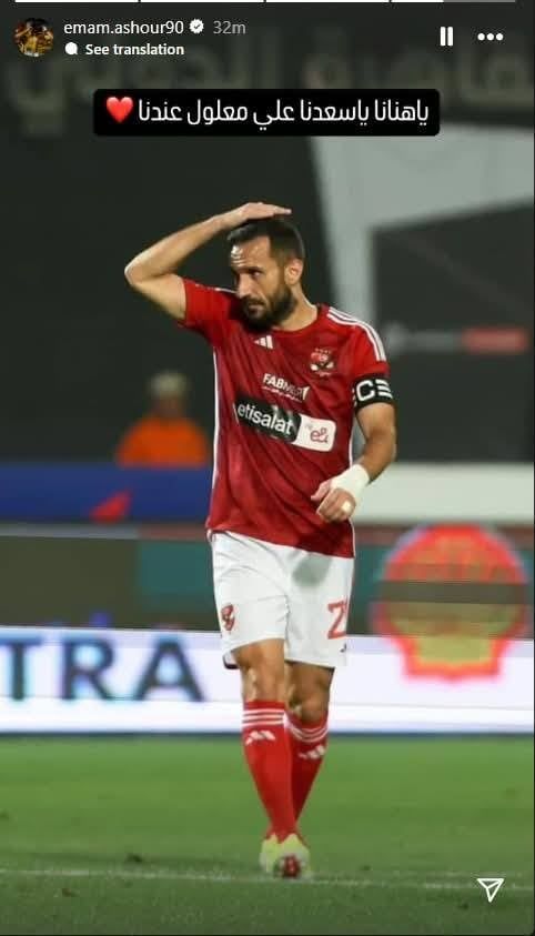 كيف علق نجوم الأهلي على قرار قيد علي معلول واستمراره في الجزيرة لنهاية عقده؟