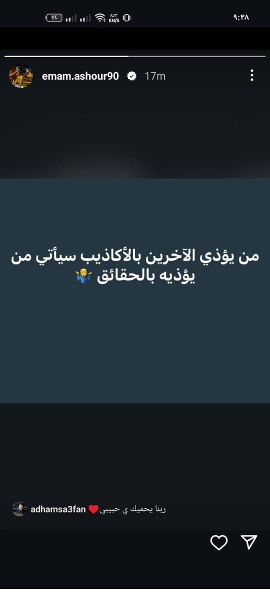 إمام عاشور : من يؤذي الأخرين بالأكاذيب..سيأتي من يؤذيه بالحقائق