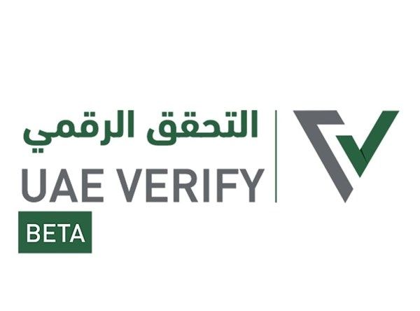 "التحقق الرقمي" توثق نحو 18 مليون مستند