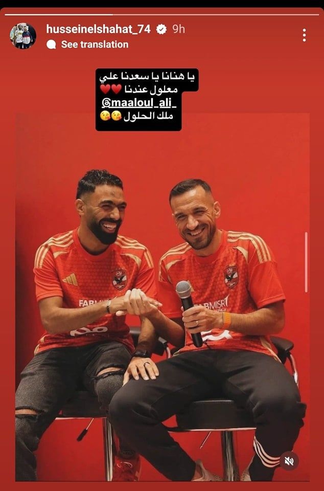 كيف علق نجوم الأهلي على قرار قيد علي معلول واستمراره في الجزيرة لنهاية عقده؟