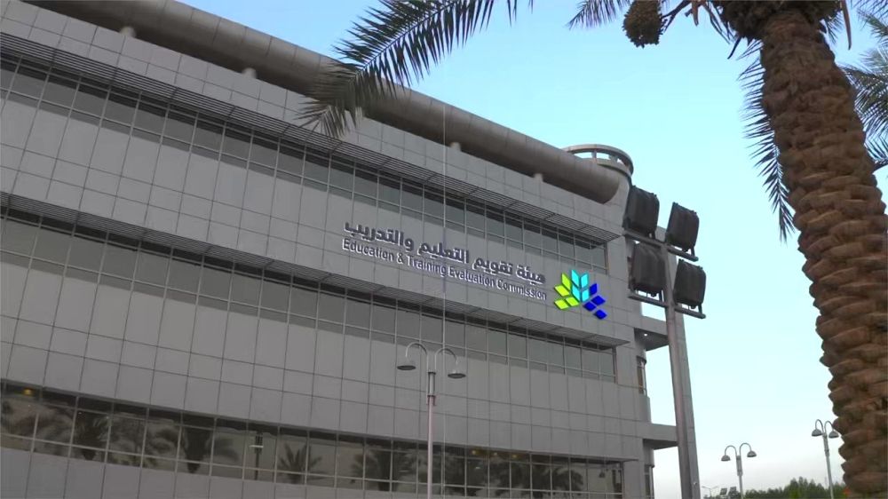 36 مؤشر أداء.. إطلاق البرنامج الوطني لتقويم التدريب بمعايير شاملة