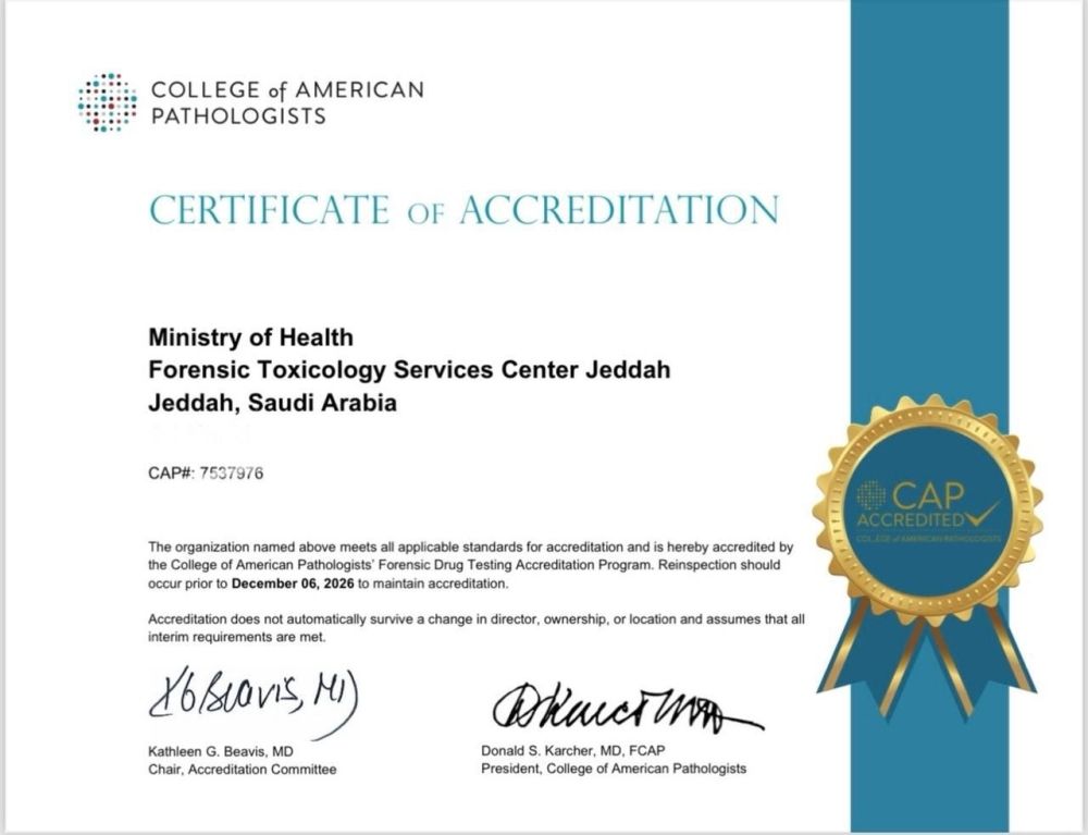 تجديد اعتماد الجمعية الأمريكية لمركز خدمات السموم الشرعيه في جدة