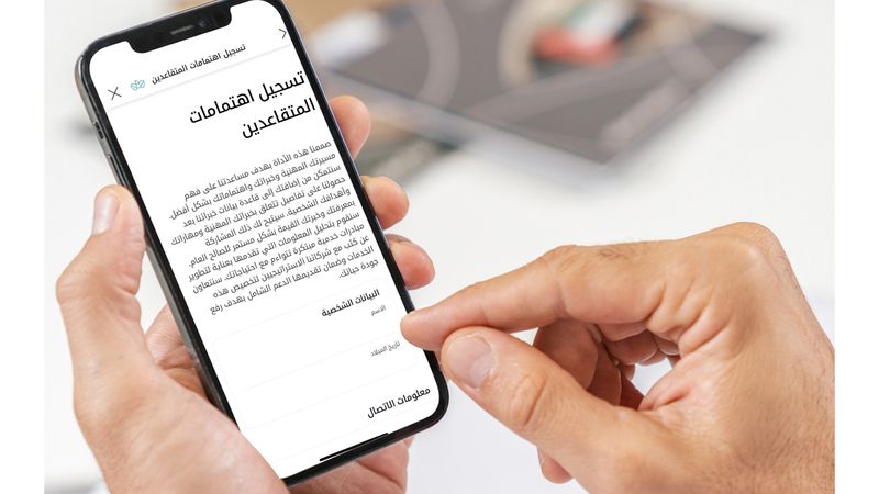 الامارات | خدمة «تسجيل الاهتمامات» تستهدف المتقاعدين بفرص مهنية وتطوعية