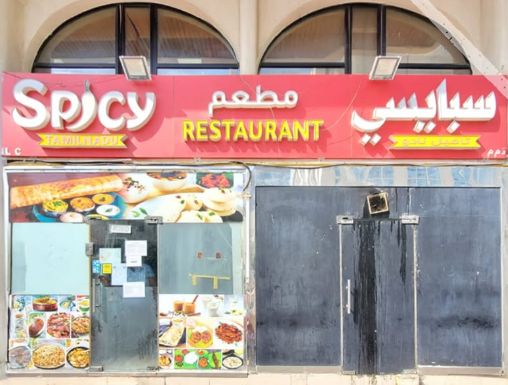 الامارات | إغلاق مطعم في أبوظبي لخطورته على الصحة العامة