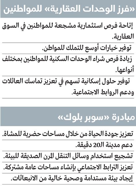 الامارات | حمدان بن محمد يعتمد «منظومة حماية الطفل»