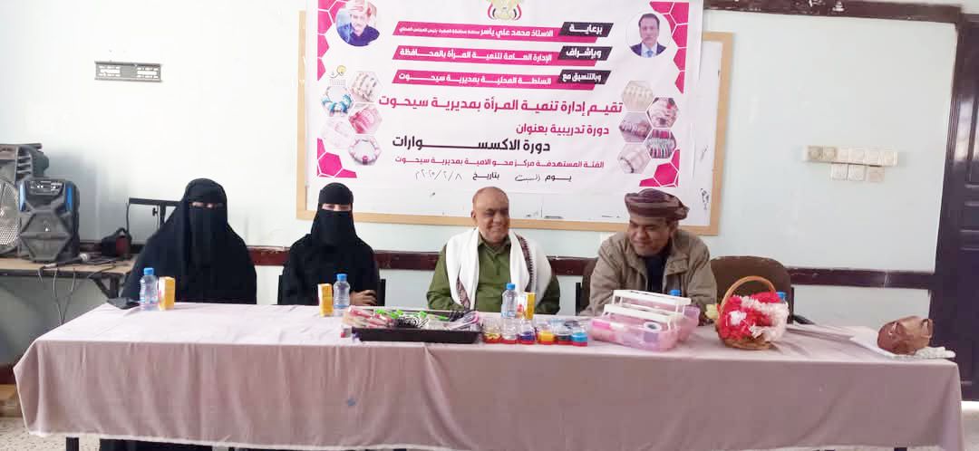 القائم بأعمال أمين عام محلي سيحوت يدشن دورة الأكسسوارات للدارسات بمركز محو الأمية