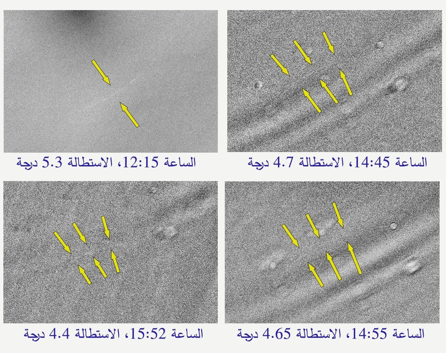 الامارات | مرصد الختم الفلكي يسجل رقماً قياسياً برصد أقرب هلال من الشمس