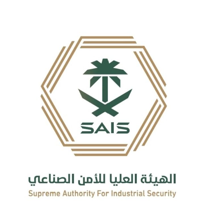 السعودية | الهيئة العليا للأمن الصناعي تطلق النسخة المحدثة من التعليمات الأمنية التنظيمية SRI