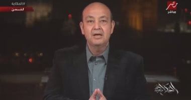 عمرو أديب: مصر ضد التهجير والرئيس السيسي يحافظ على الأمن القومى المصرى