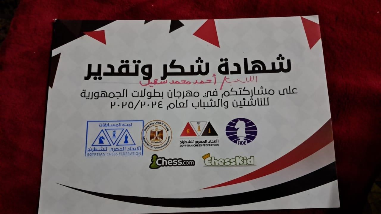 اتحاد الشطرنج يشيد بمنافسات بطولة الجمهورية للشباب والإقبال الكثيف