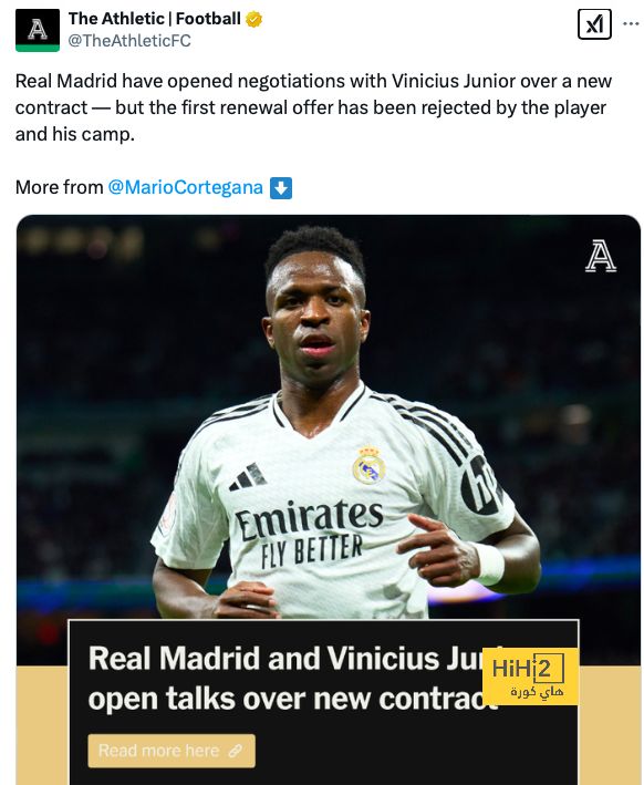 عاجل: فينيسيوس يرفض عرض التجديد الأول من ريال مدريد