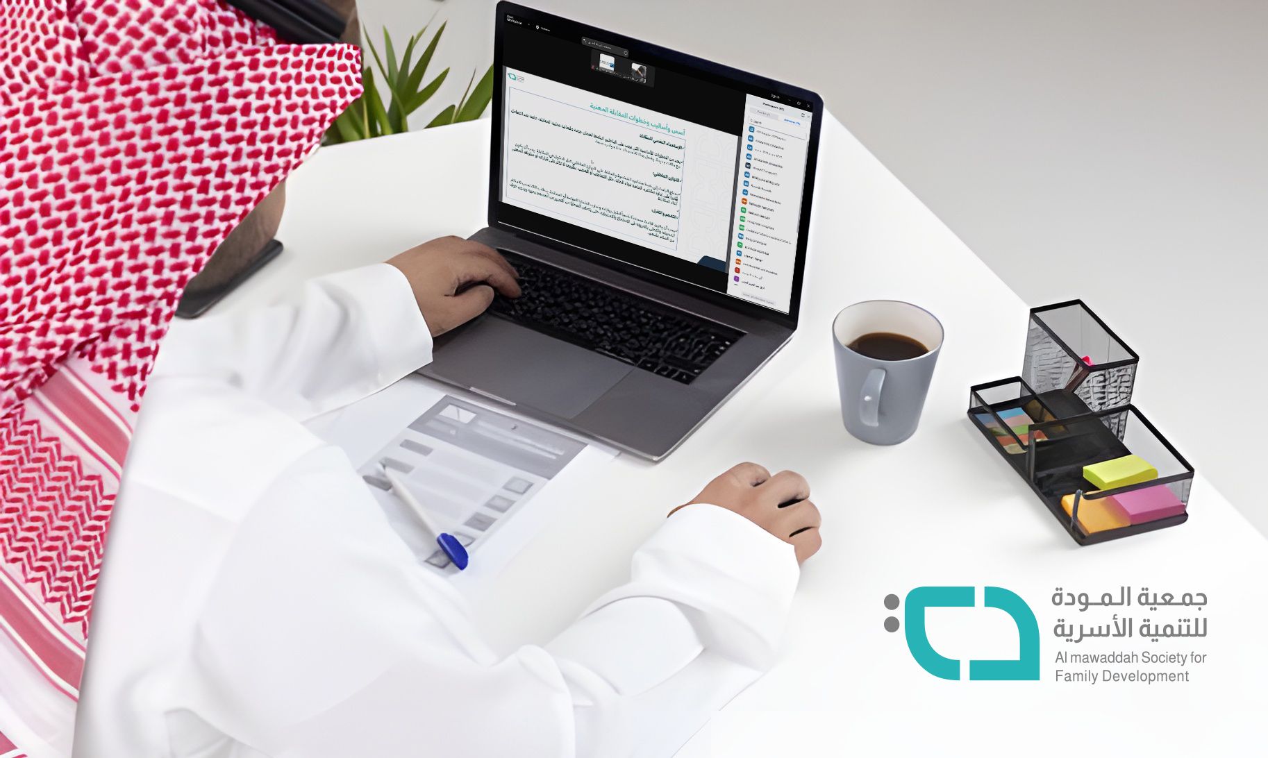 السعودية | أكاديمية المودة تطلق برنامجًا تدريبيًا لتعزيز كفاءة الباحثين الاجتماعيين والممارسين الأسريين