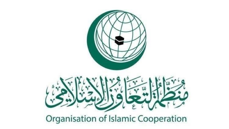 السعودية | منظمة التعاون الإسلامي تدين التصريحات الإسرائيلية غير المسؤولة تجاه المملكة