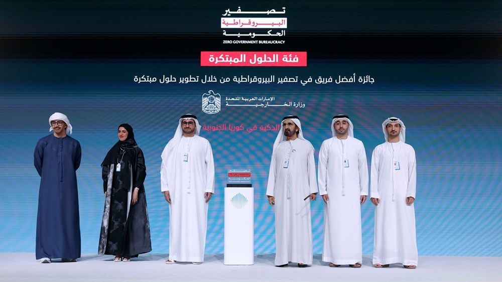 محمد بن راشد يكرّم الفائزين بجائزة تصفير البيروقراطية الحكومية