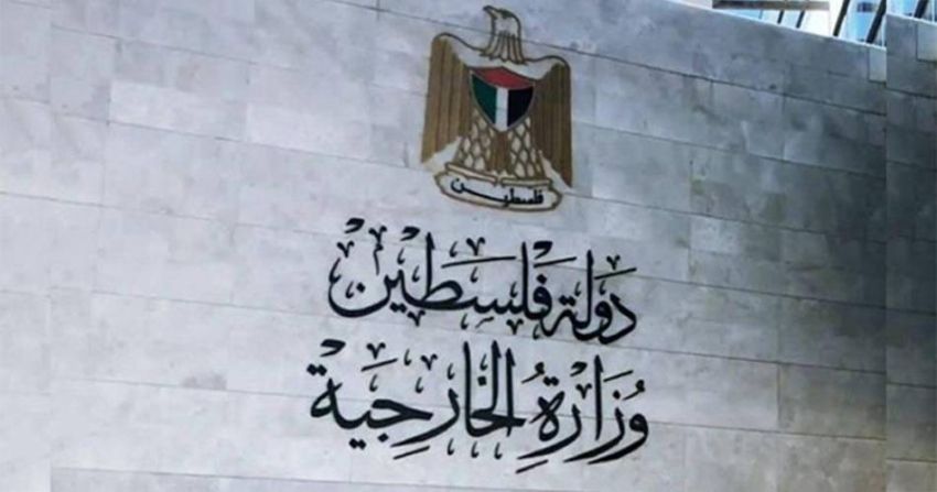 الخارجية الفلسطينية: حقوق الشعب الفلسطيني ليست للبيع أو والمساومة