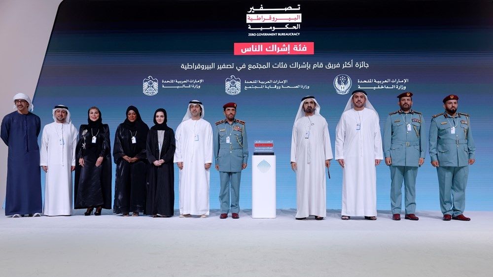 محمد بن راشد يكرّم الفائزين بجائزة تصفير البيروقراطية الحكومية