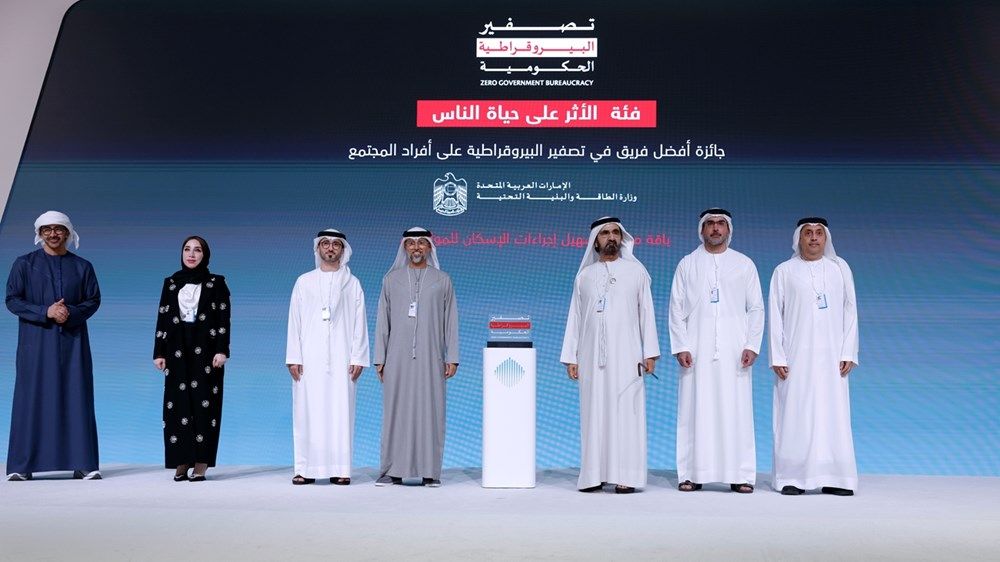 محمد بن راشد يكرّم الفائزين بجائزة تصفير البيروقراطية الحكومية