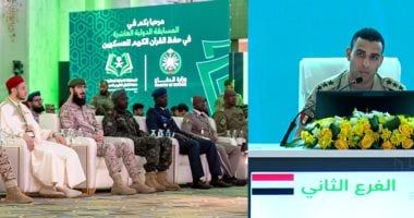 القوات المسلحة تشارك فى المسابقة الدولية لحفظ القرآن الكريم للعسكريين بالسعودية