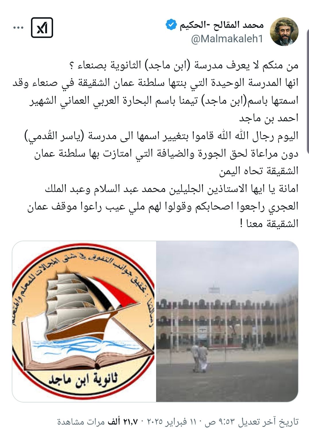 لأول مرة.. جماعة الحوثي تغضب سلطنة عمان