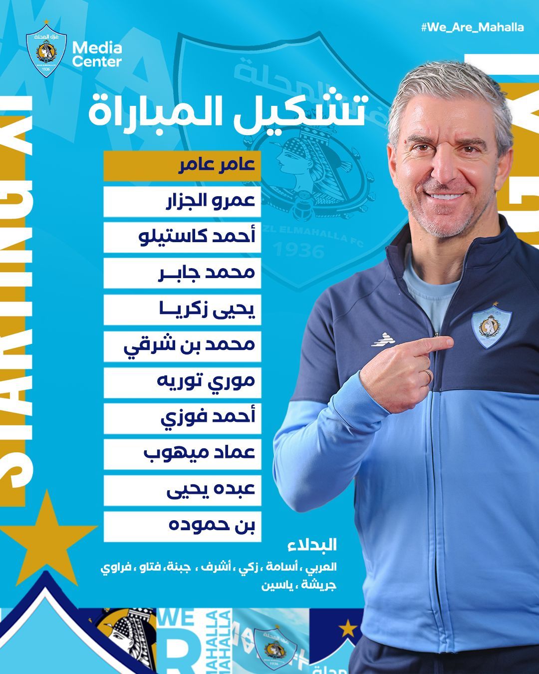 بن حموده وعبده يحيى يقودان هجوم غزل المحلة أمام الأهلى