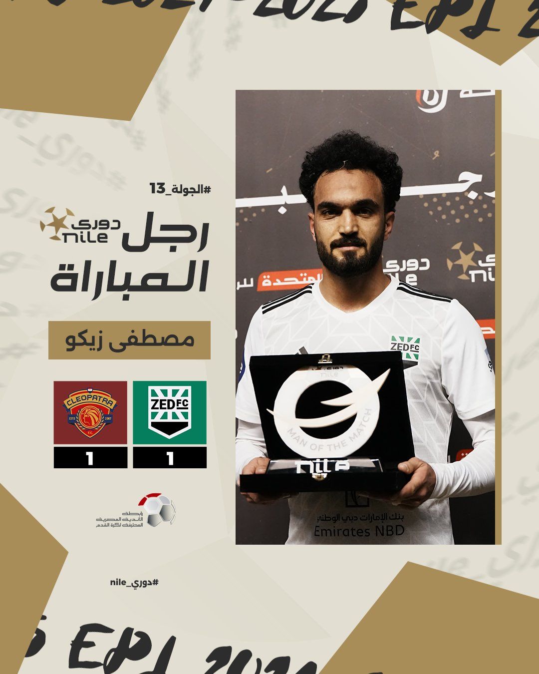 مصطفى زيكو رجل مباراة سيراميكا و زد بدورى NILE