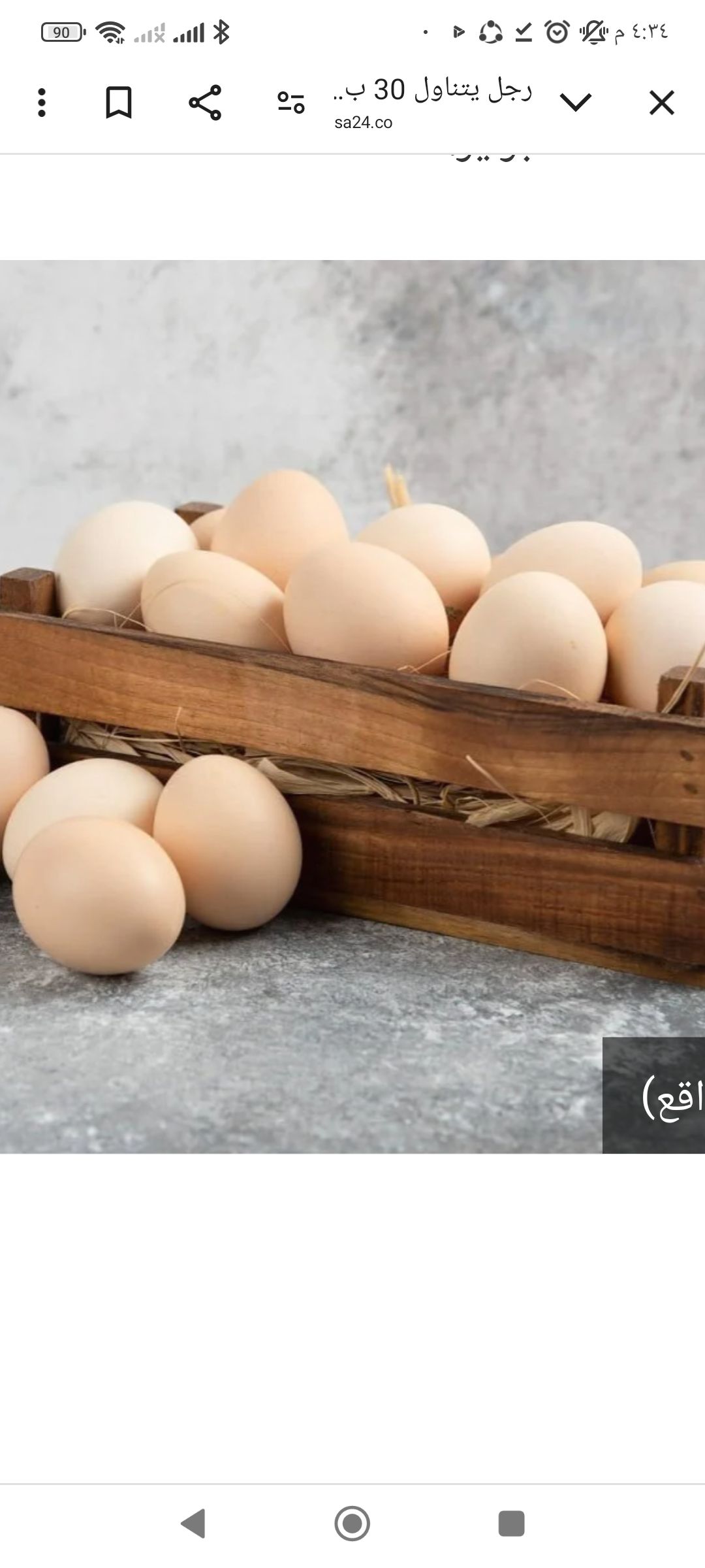 رجل يتناول 30 بيضة يوميًا لمدة شهر: إليك ما حدث لجسمه