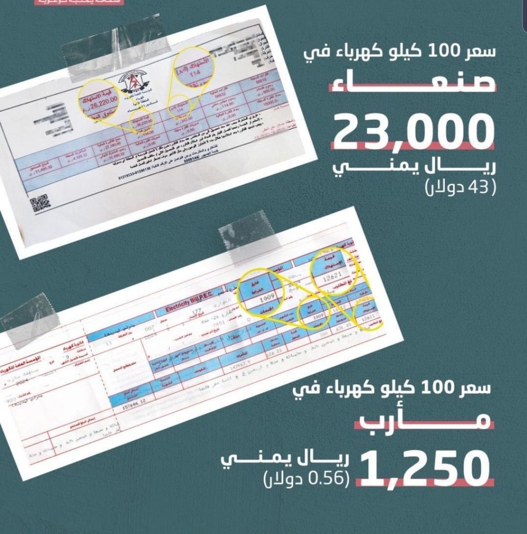 18 ضعف.. مفارقات غريبة في الاسعار في صنعاء ومأرب