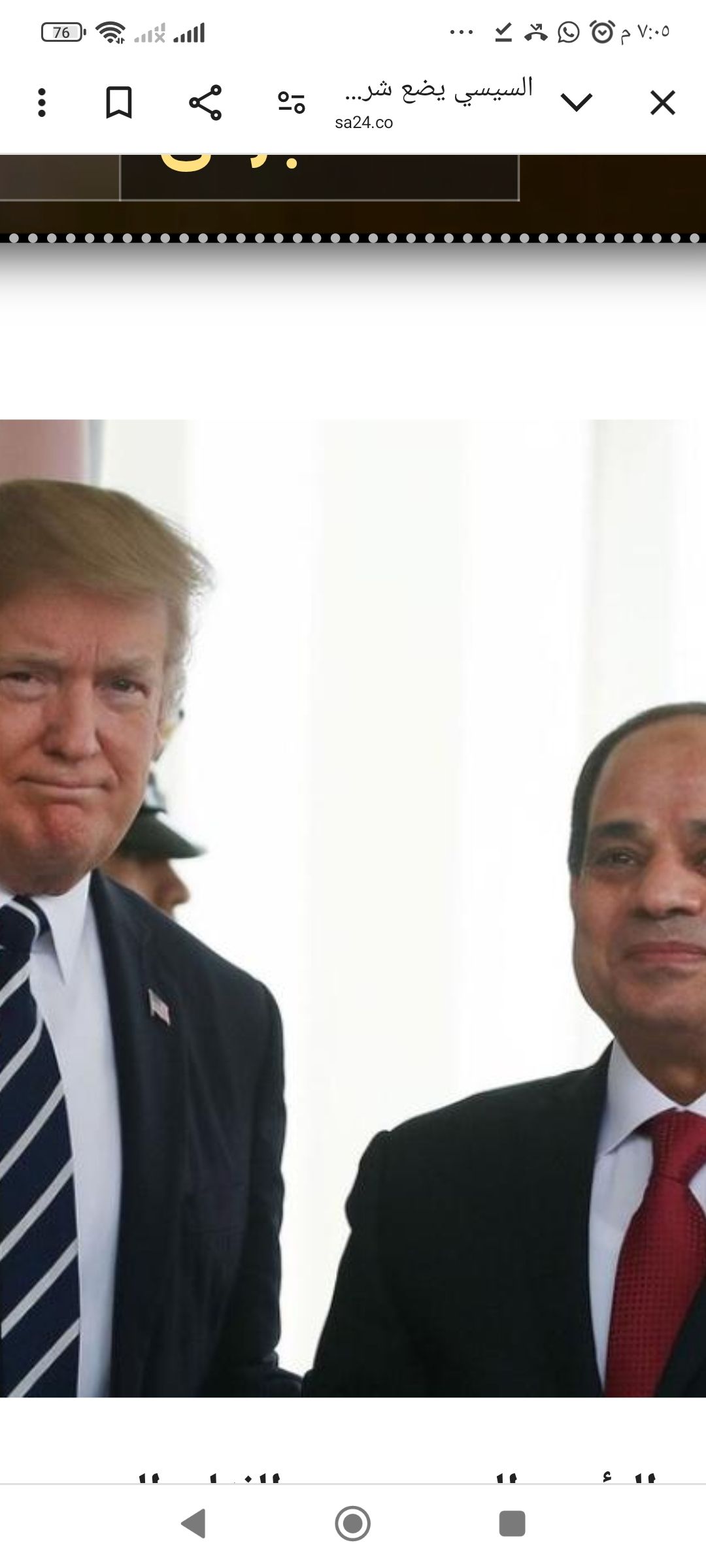 السيسي يضع شروط لتجنب مأزق العاهل الأردني