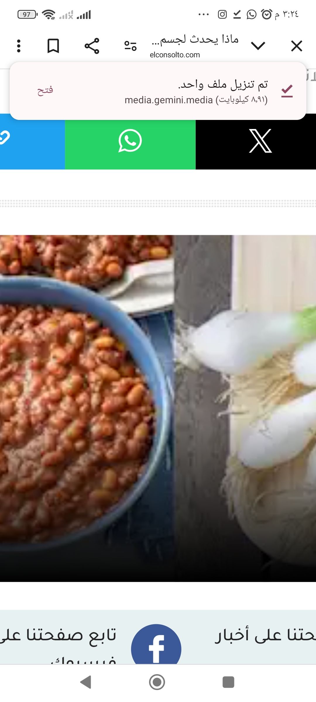 ماذا يحدث لجسمك عند تناول البصل مع الفول؟