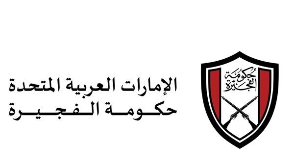 بتوجيهات حمد الشرقي .. تطبيق نظام التأمين الصحي للعاملين كافة في حكومة الفجيرة
