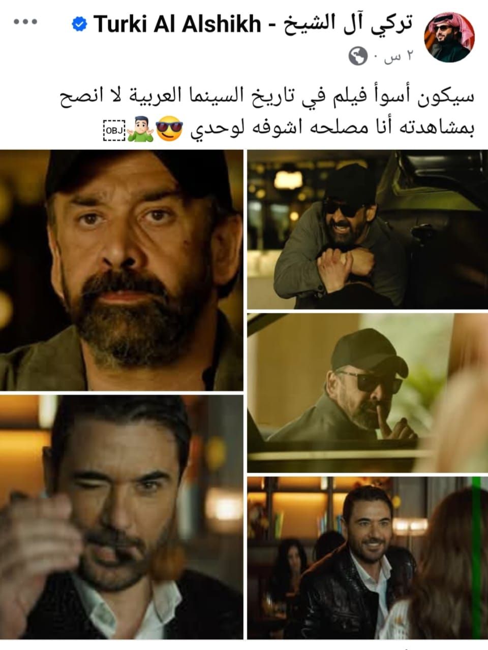 تركى آل الشيخ يكشف صورا جديدة لفيلم The Seven Dogsلكريم عبد العزيز وأحمد عز