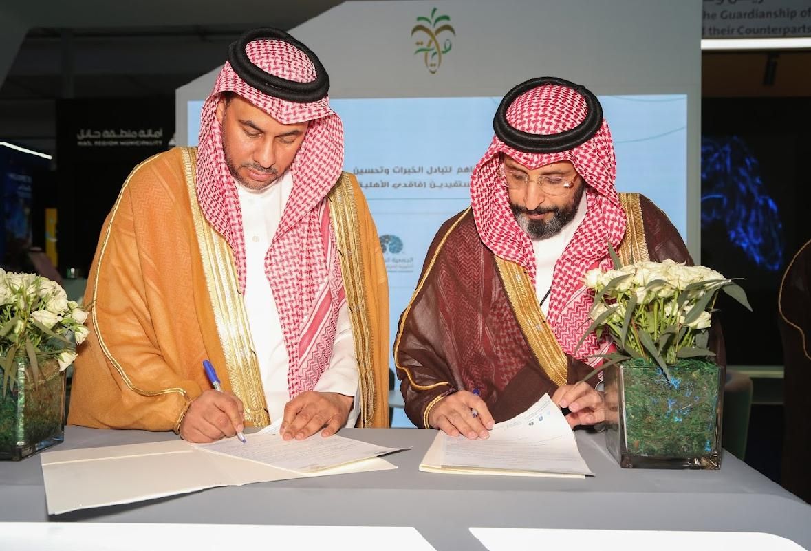 السعودية | جمعية الزهايمر توقع اتفاقية تعاون مع الهيئة العامة على أموال القاصرين لتعزيز الدعم والرعاية في مؤتمر ليب 2025