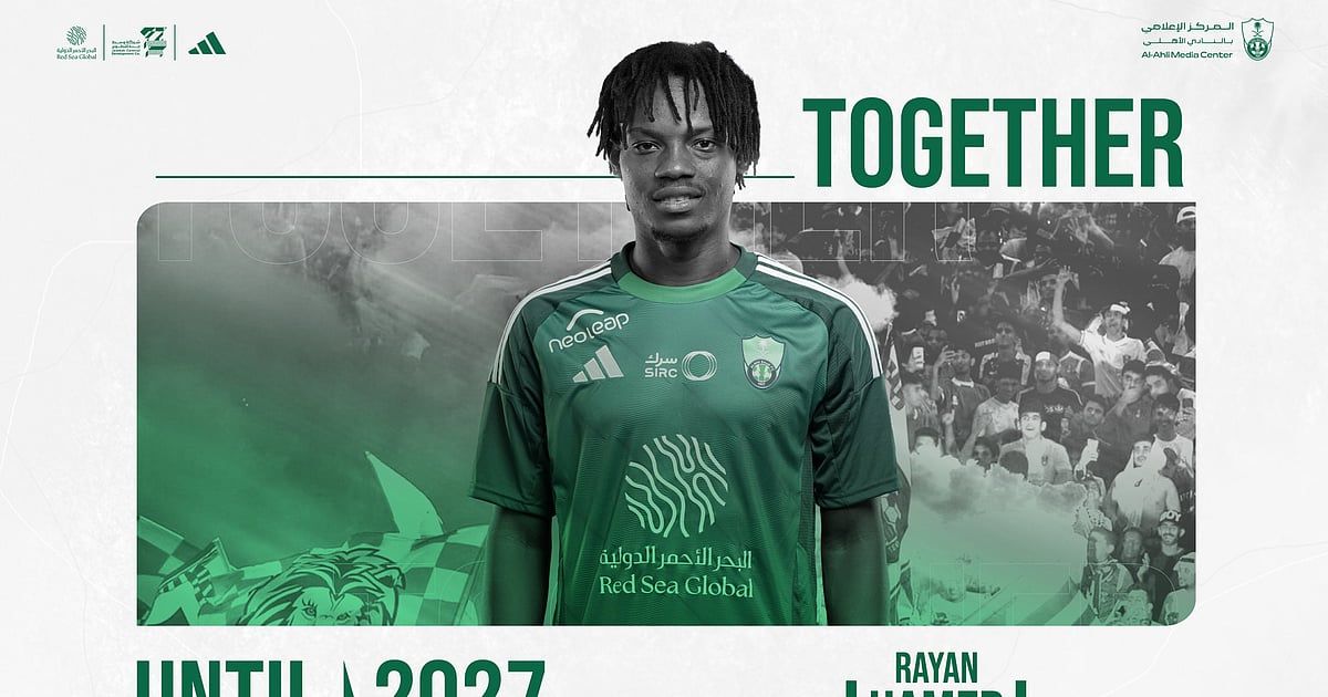 الأهلي يجدد عقد ريان حامد حتى 2027