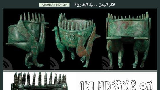 الخليج اليوم .. مبخرة نادرة من آثار اليمن القديم تباع في مزاد بلندن