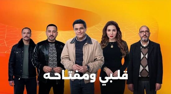 آسر ياسين يعمل سائق أوبر ويعجب بمي عز الدين خلال أحداث قلبي ومفتاحه