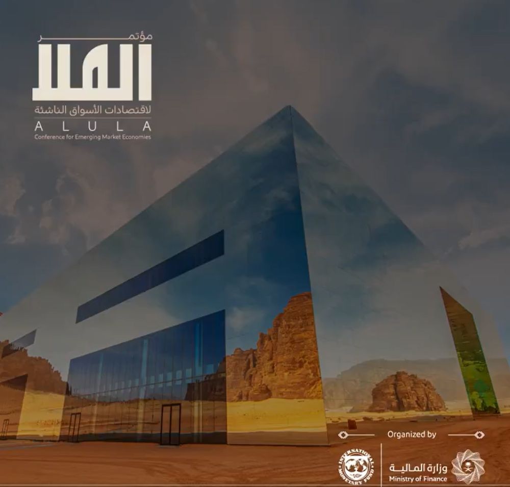 إطلاق مؤتمر العلا لاقتصادات الأسواق الناشئة الأحد المقبل