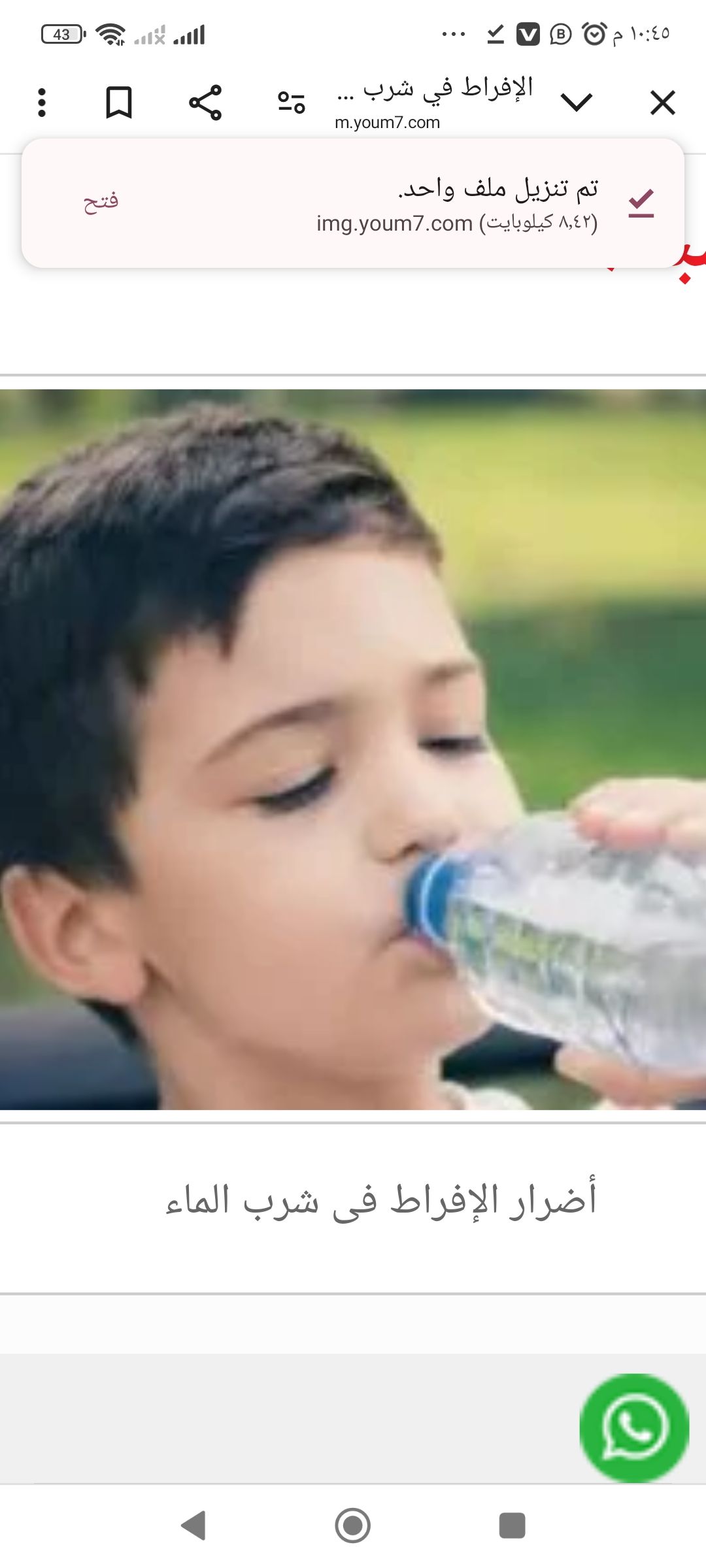 الإفراط في شرب الماء قد يهدد حياتك.. ما الكمية المناسبة؟