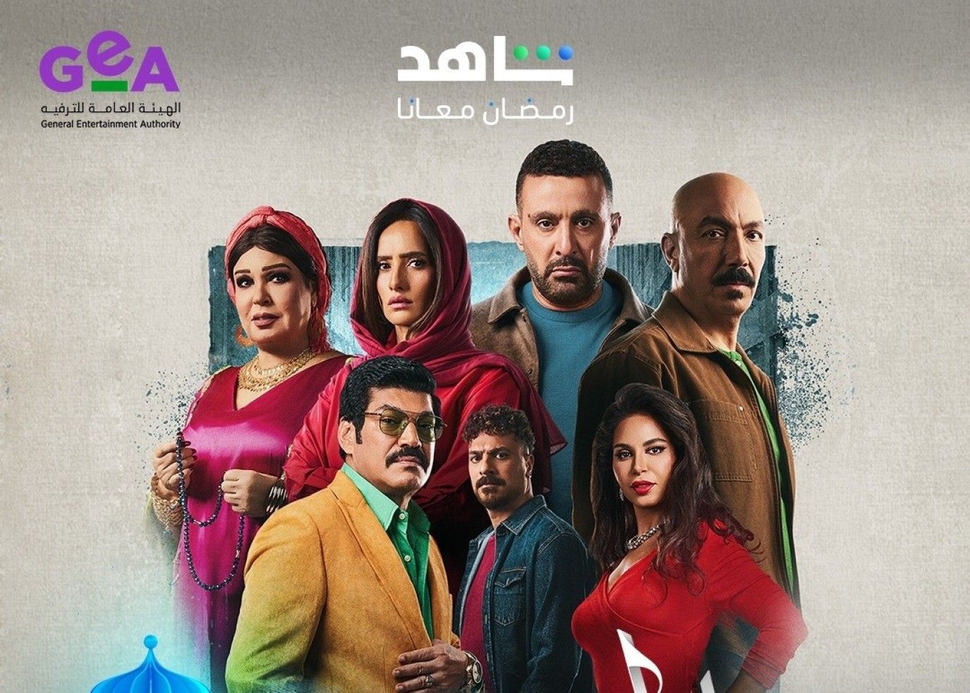 أبرز ما كشفه البرومو الرسمي لمسلسل العتاولة 2.. رمضان 2025
