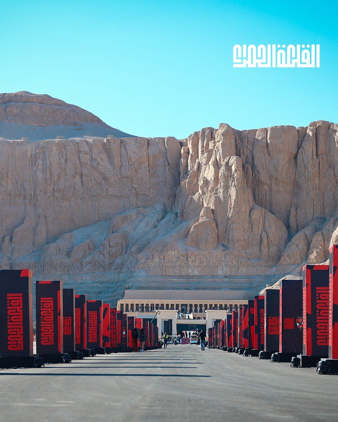 شاهد التجهيزات النهائية لاحتفالية الأهلى بمعبد حتشبسوت للإعلان عن الاستاد