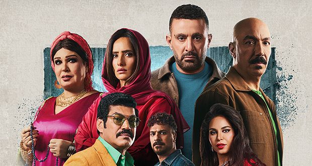برومو “العتاولة 2” يشعل الأجواء.. زينة تقلد أنغام والسقا يرقص!